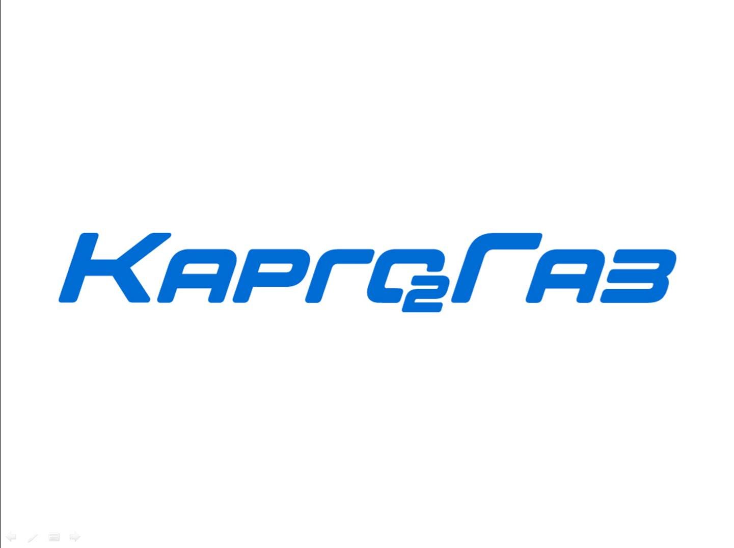 ООО Каргогаз