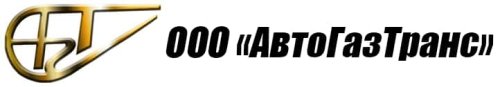 ООО "АвтоГазТранс" оформило патент на резервуар для хранения жидкой углекислоты со встроенной холодильной системой