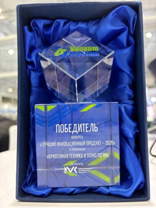 Компания "Интек Аналитика" успешно выступила в конкурсе "Лучший инновационный продукт"