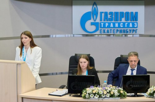 Подведены итоги отраслевой научно-технической конференции ООО "Газпром трансгаз Екатеринбург"