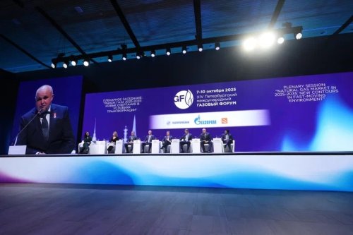 ПМГФ-2026: в Петербурге обсудят будущее газовой отрасли России и мира