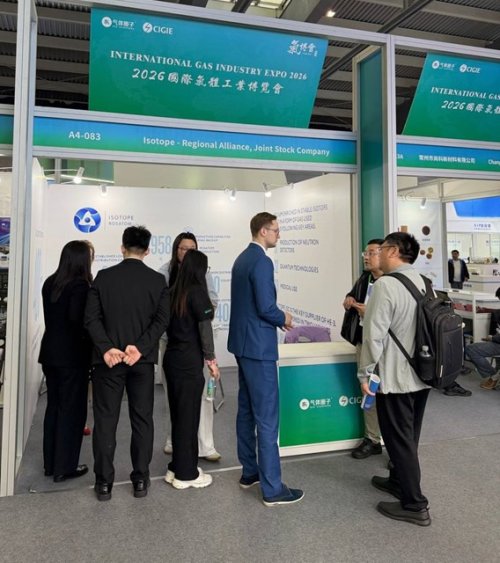 Государственная корпорация "Росатом" приняла участие в Азиатско-Тихоокеанской конференции по гелию
