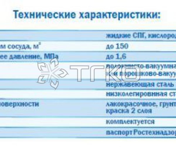 Емкость РЦГ-44 - 2