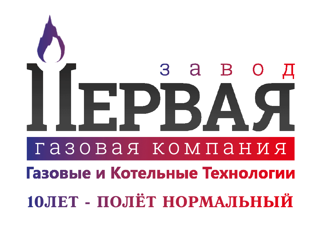 Первая Газовая Компания