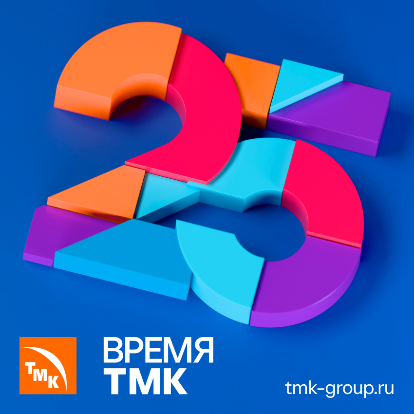 ПАО «ТМК», ИНН: 7710373095, 2VfnxyQio7P - 2