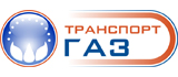 Транспорт-ГАЗ