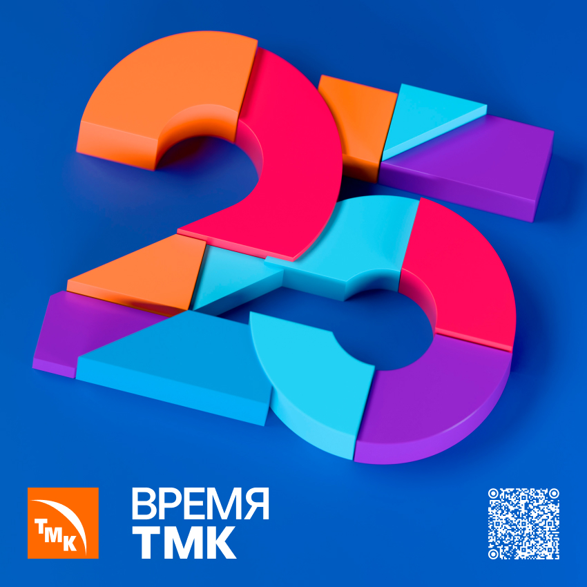 ПАО «ТМК», ИНН: 7710373095, 2VfnxyQio7P - 2